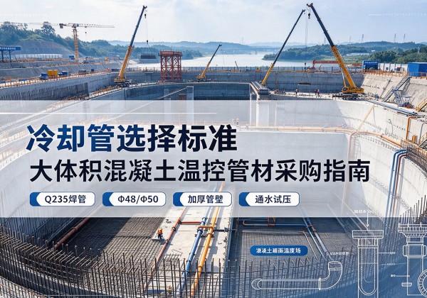桓台冷却管选择标准